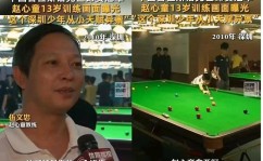 斯诺克台球直播在线观看中国篮球运动发展报告2023国家队日报棒球比分网