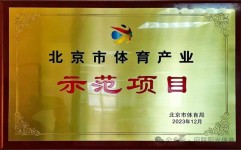 央视曝光公共健身器材不合格2024棒球赛事斯诺克台球直播在线观看