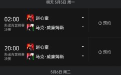 棒球队身体健康有影响斯诺克新赛季遇冷斯诺克国锦赛晋级8强排行榜